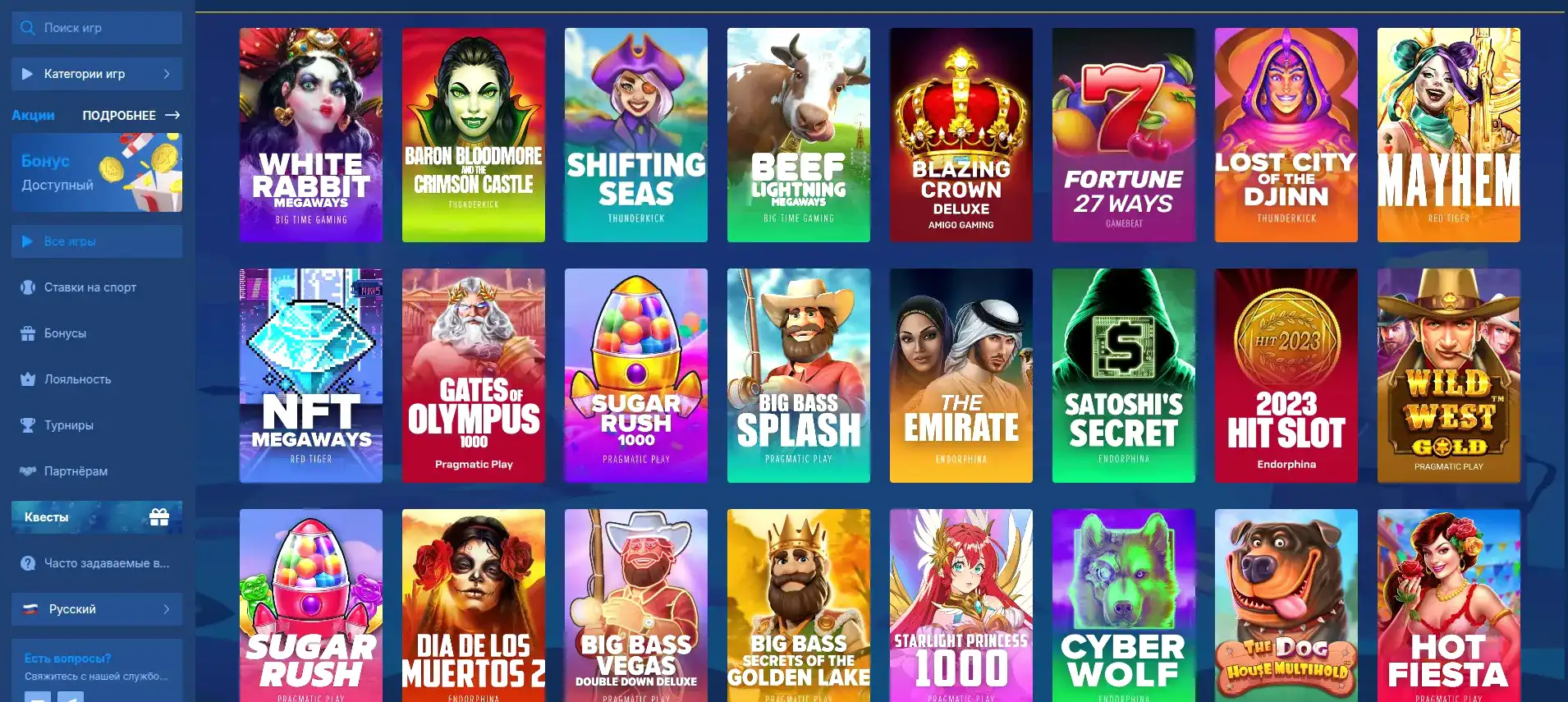 Бонусы и акции для игроков Р7 казино